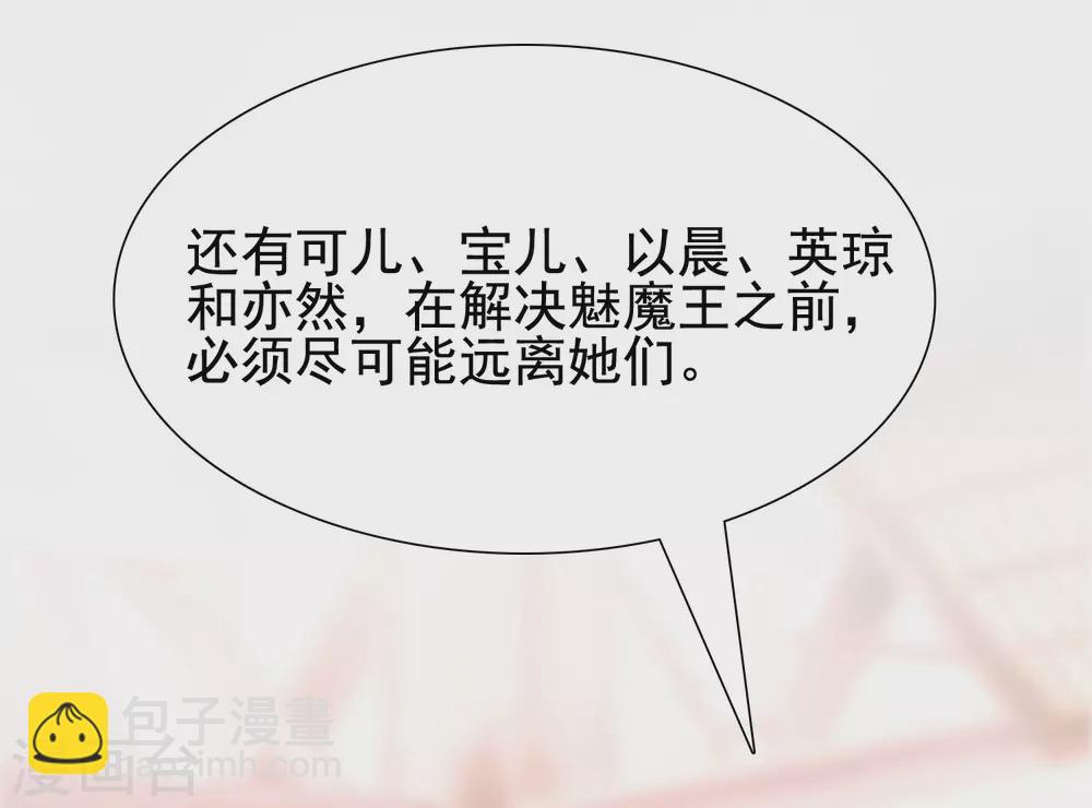 第180话 看来花仙有大计划？？？-第189话