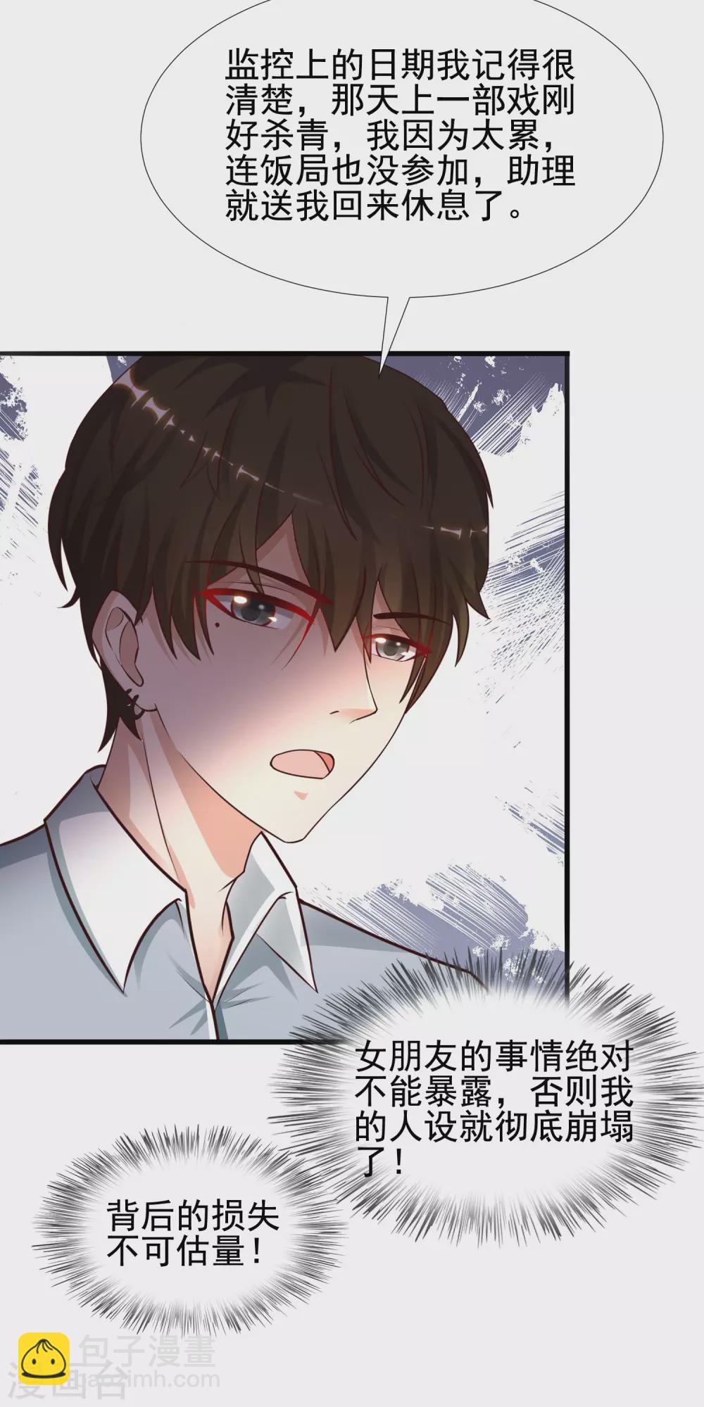 第182话 永别了？花仙？？-第191话