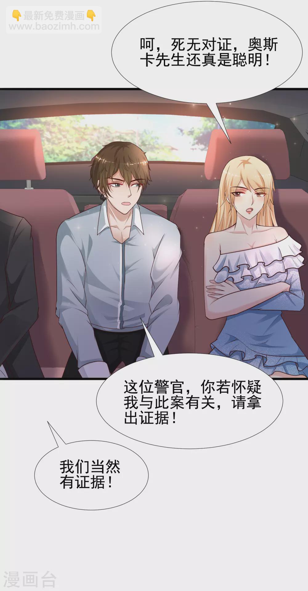 第182话 永别了？花仙？？-第191话