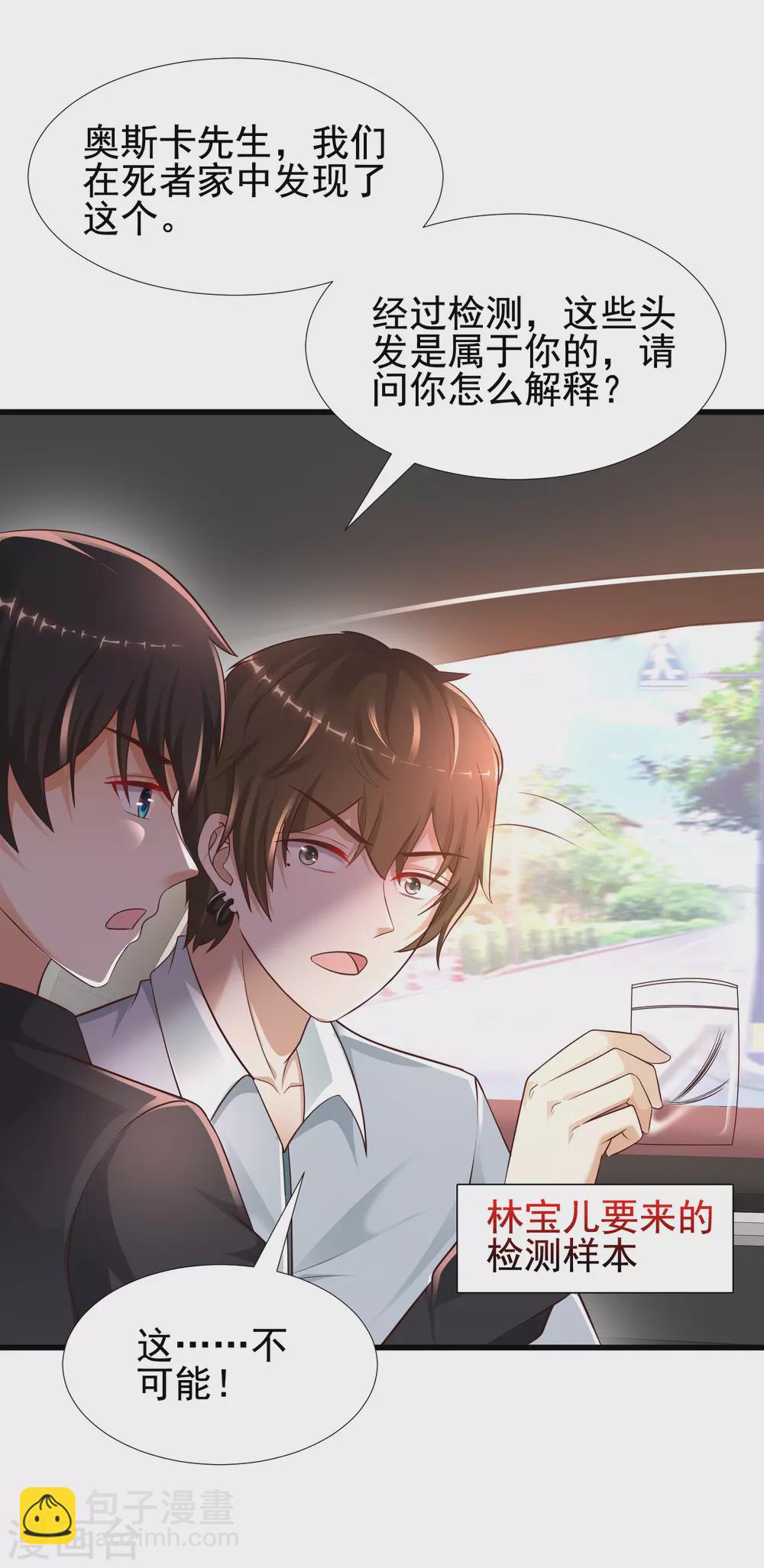 第182话 永别了？花仙？？-第191话