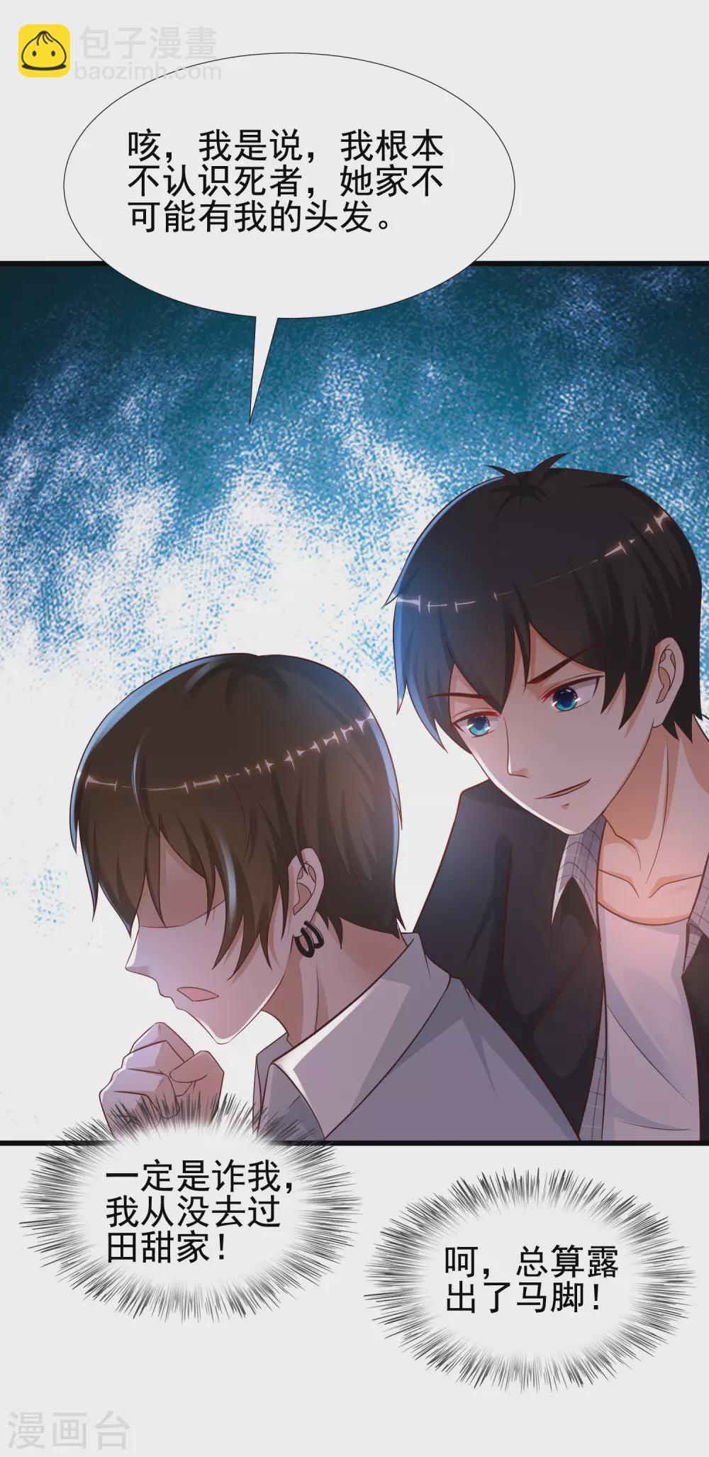 第182话 永别了？花仙？？-第191话