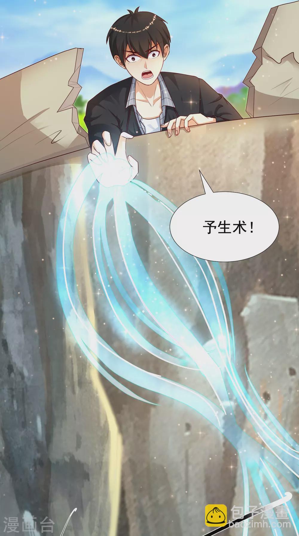 第182话 永别了？花仙？？-第191话