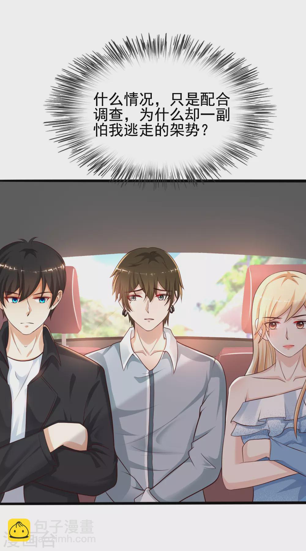 第182话 永别了？花仙？？-第191话