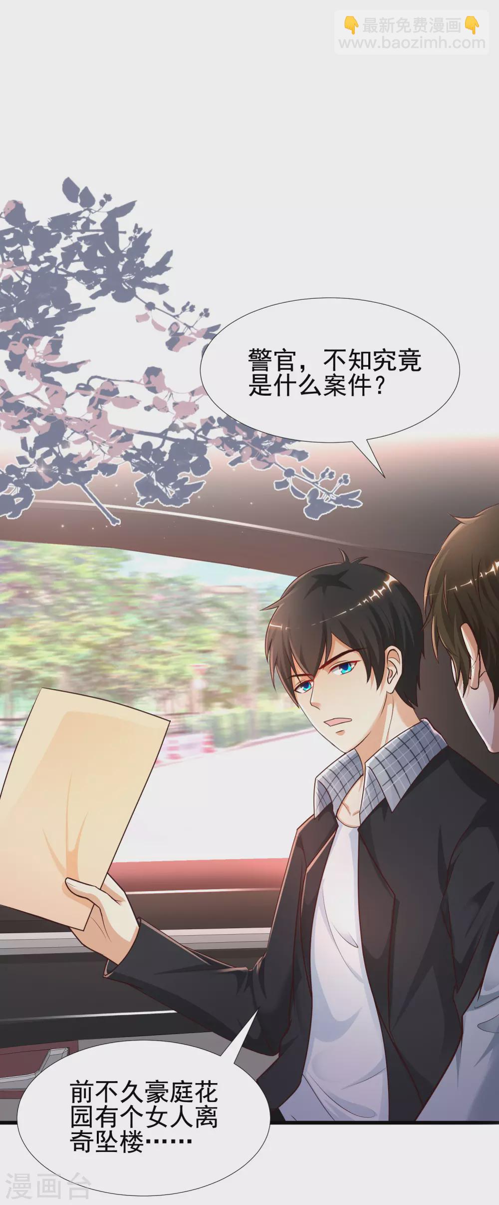 第182话 永别了？花仙？？-第191话