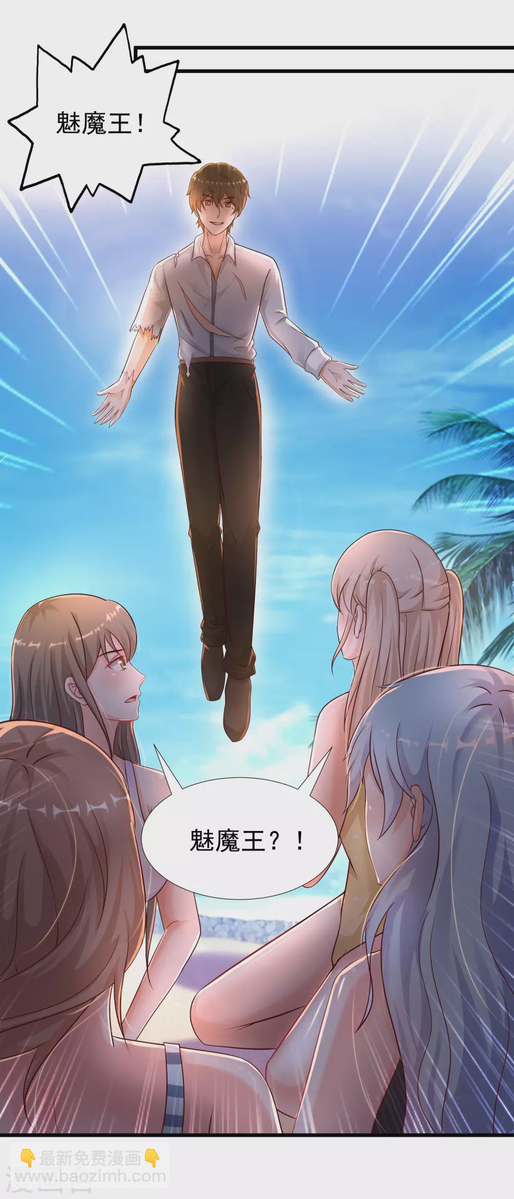 第184话 愿意为花仙而死？？？-第193话