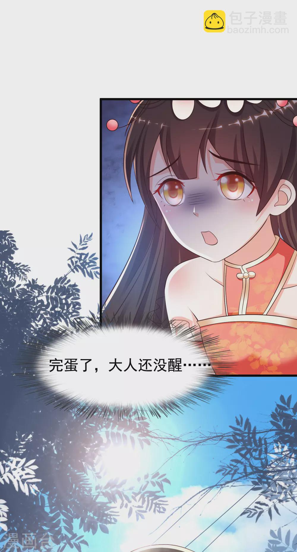 第184话 愿意为花仙而死？？？-第193话