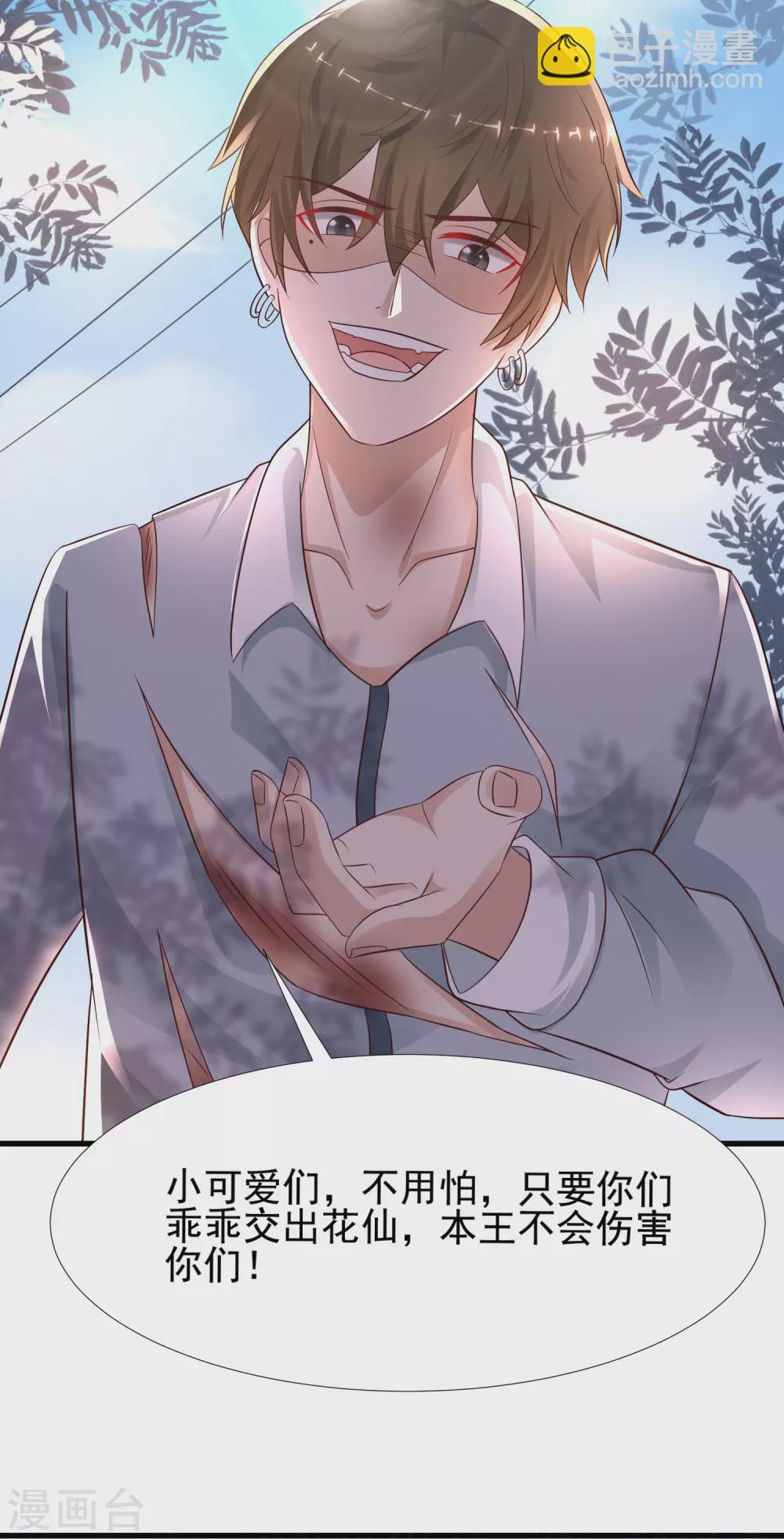 第184话 愿意为花仙而死？？？-第193话