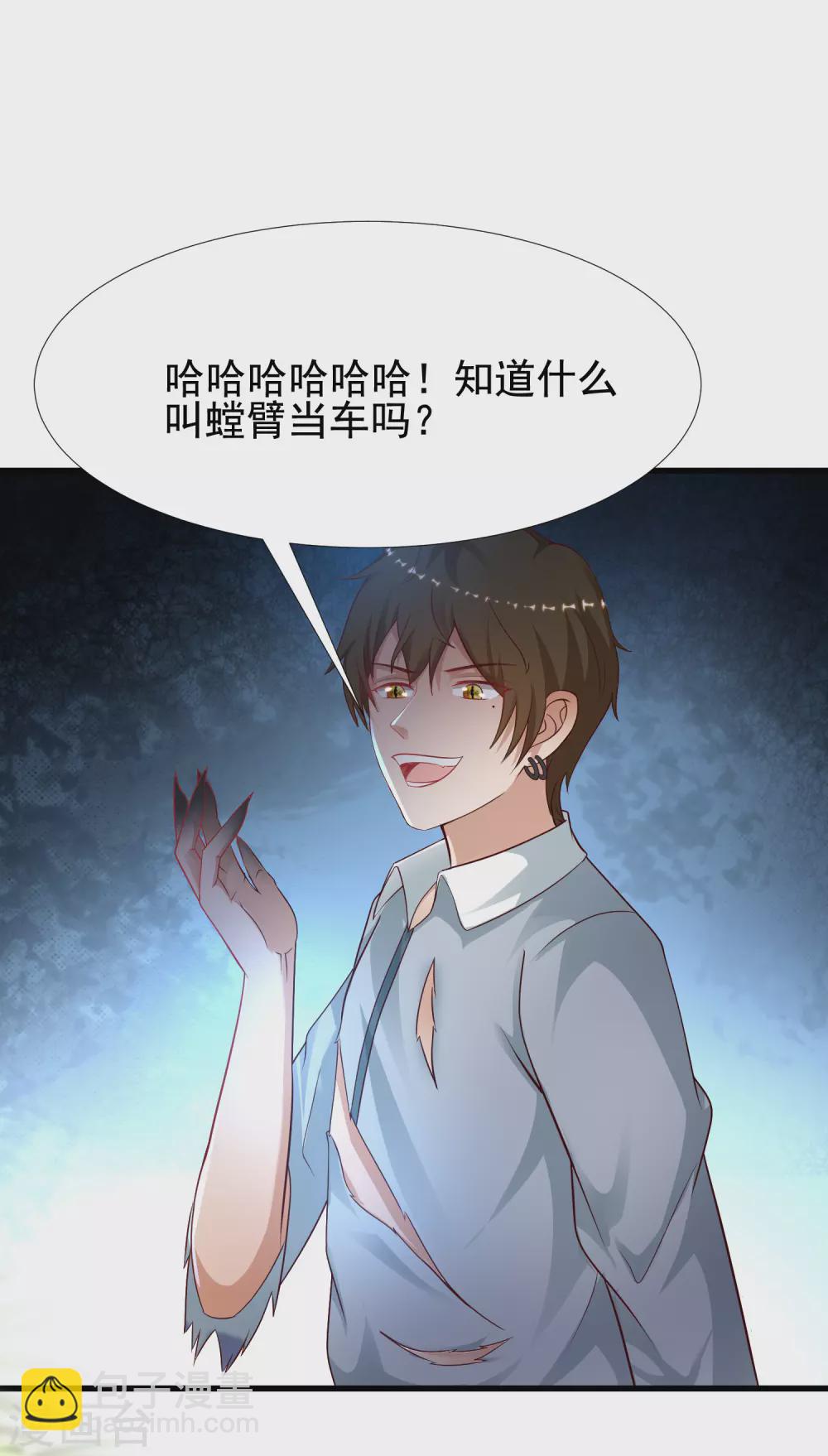 第184话 愿意为花仙而死？？？-第193话