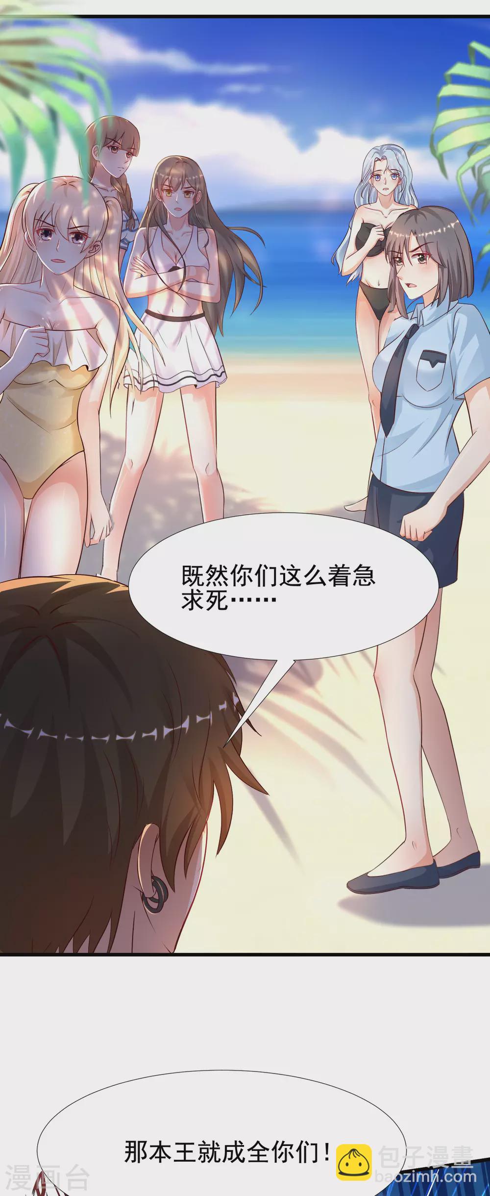 第184话 愿意为花仙而死？？？-第193话