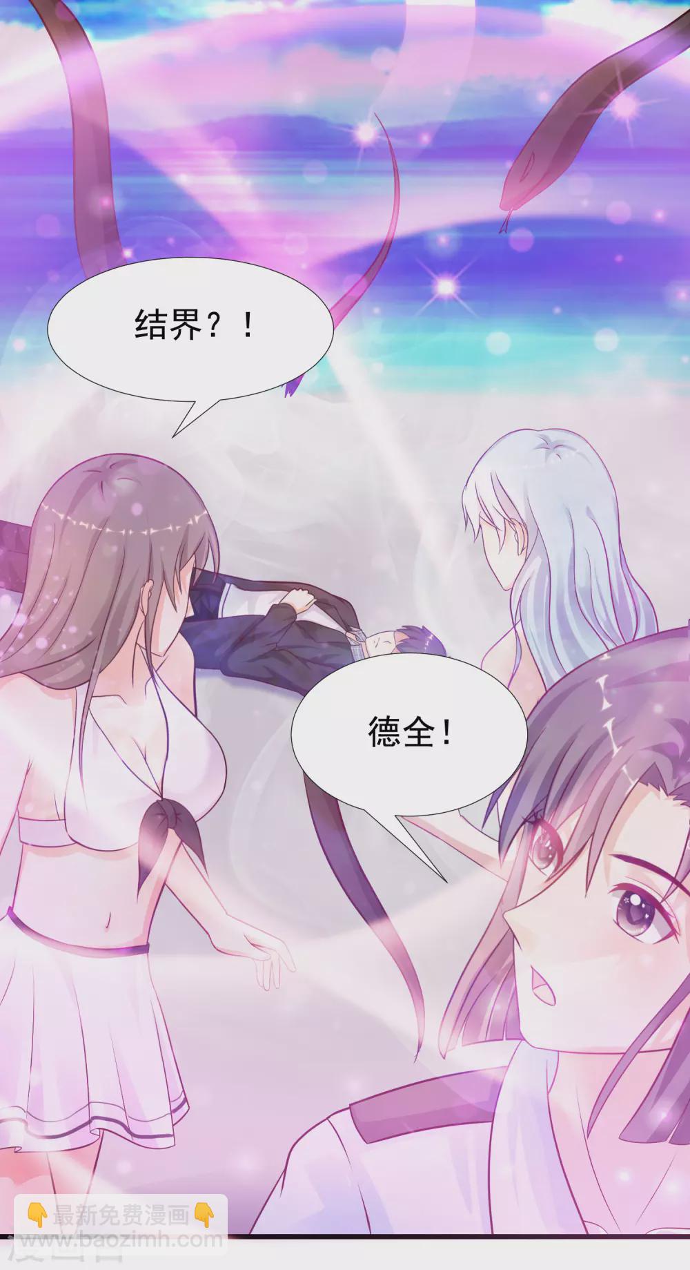 第184话 愿意为花仙而死？？？-第193话
