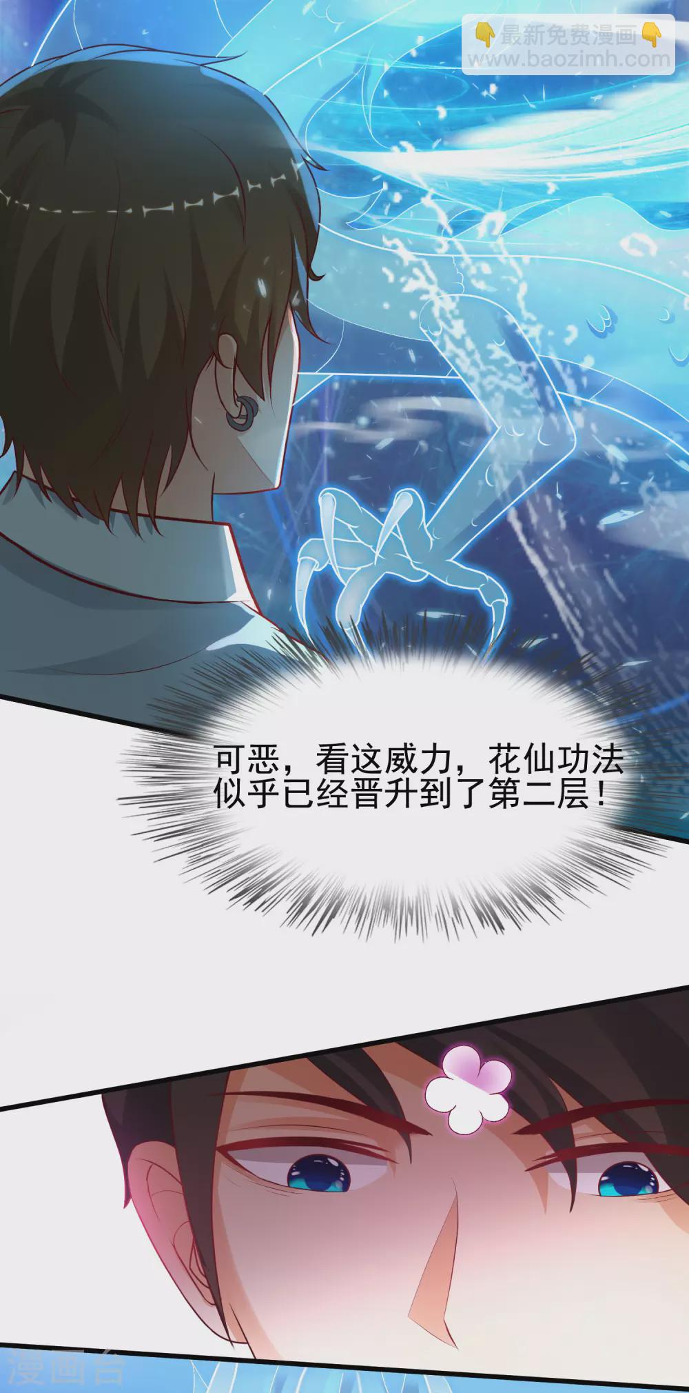第184话 愿意为花仙而死？？？-第193话