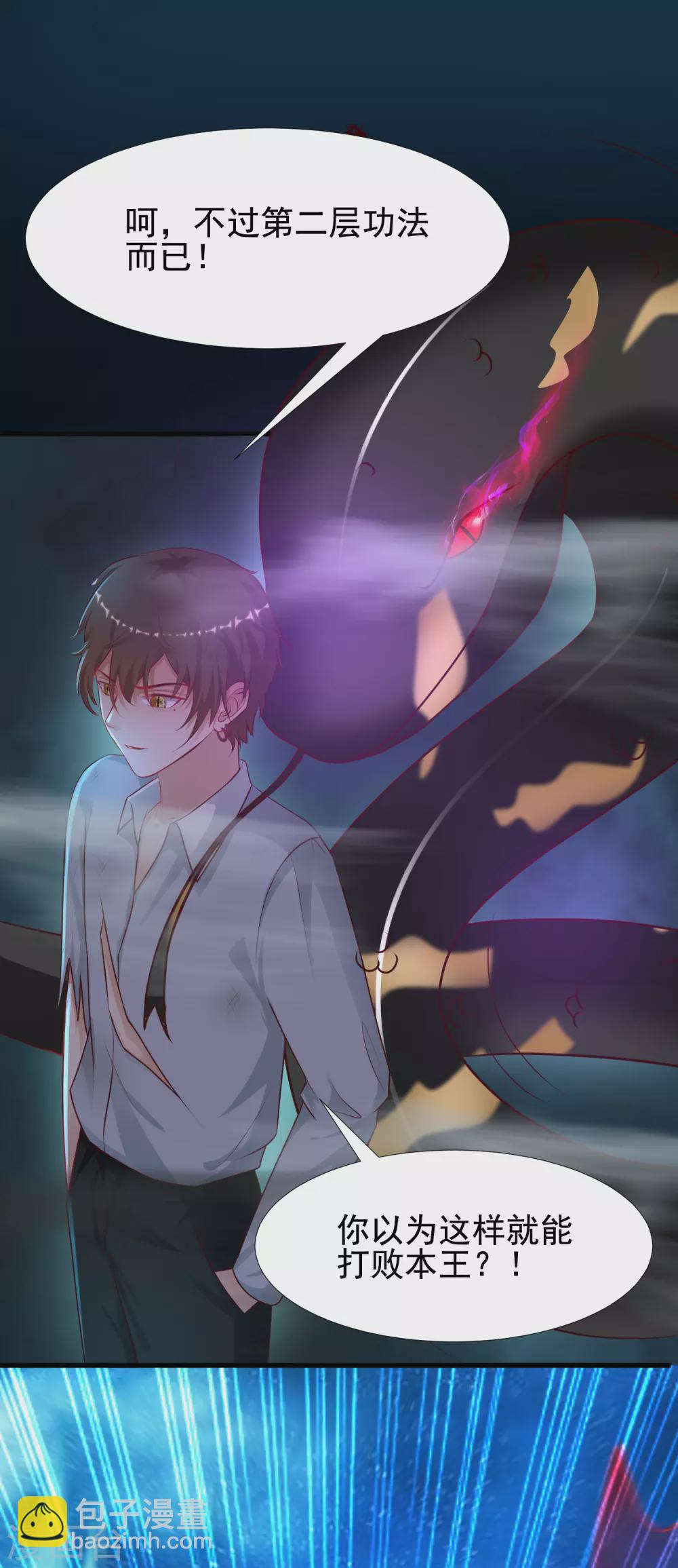 第184话 愿意为花仙而死？？？-第193话
