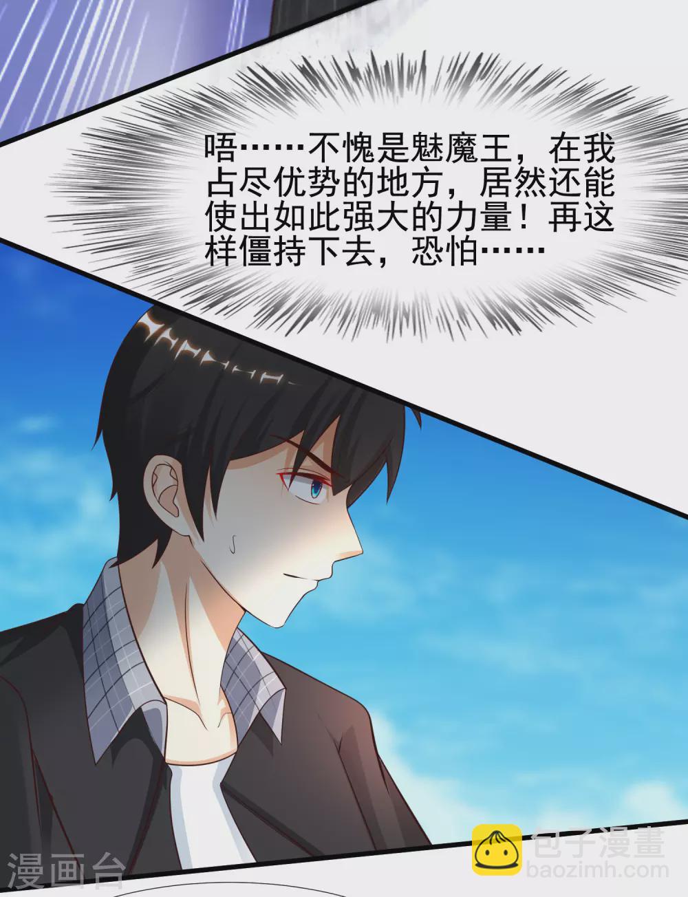 第184话 愿意为花仙而死？？？-第193话