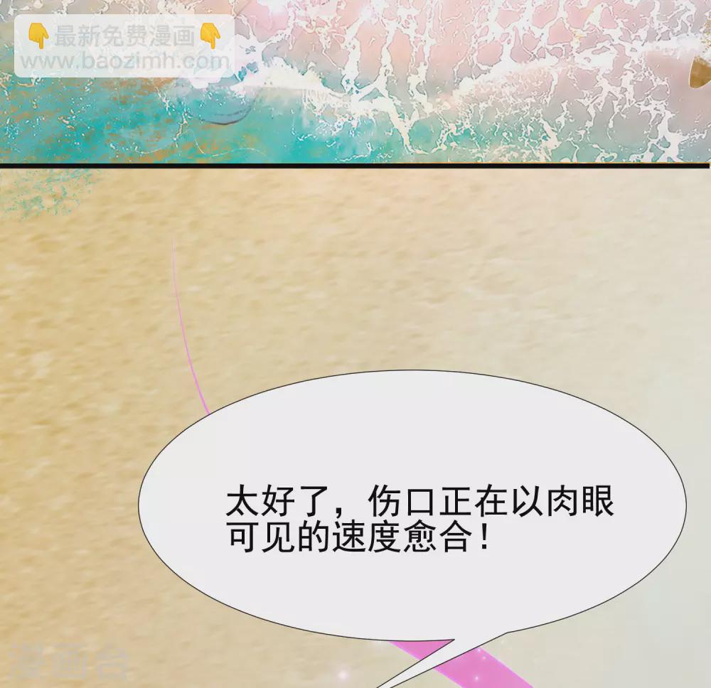第184话 愿意为花仙而死？？？-第193话