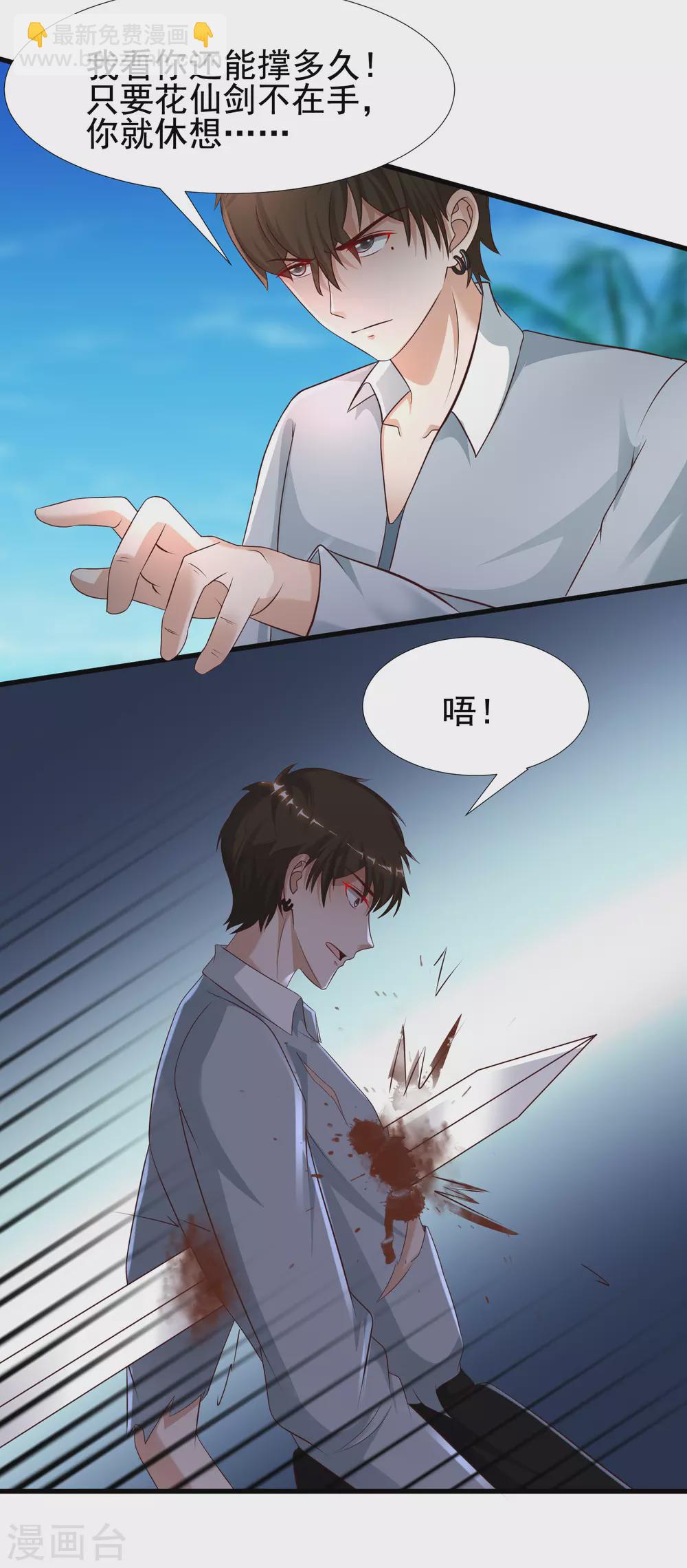 第184话 愿意为花仙而死？？？-第193话