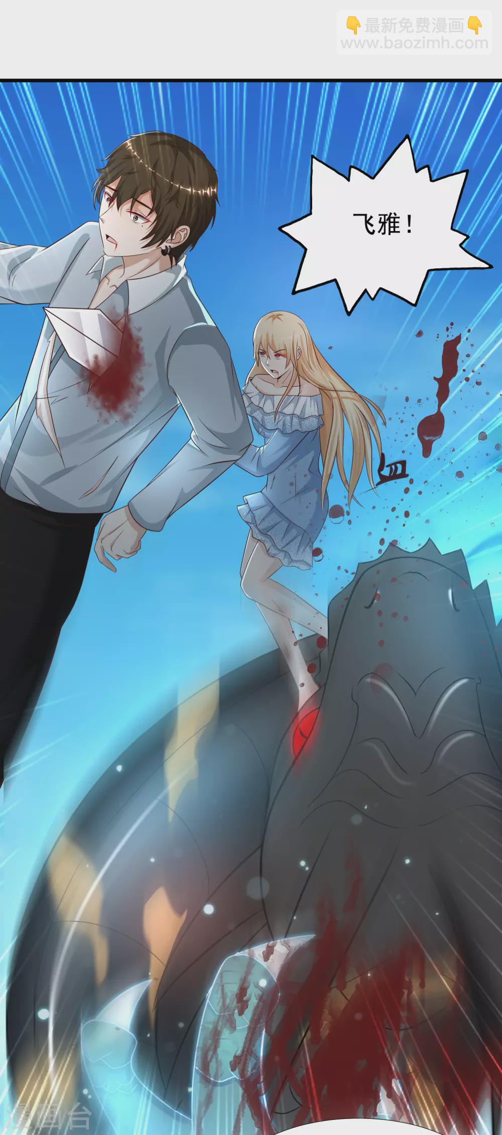 第184话 愿意为花仙而死？？？-第193话