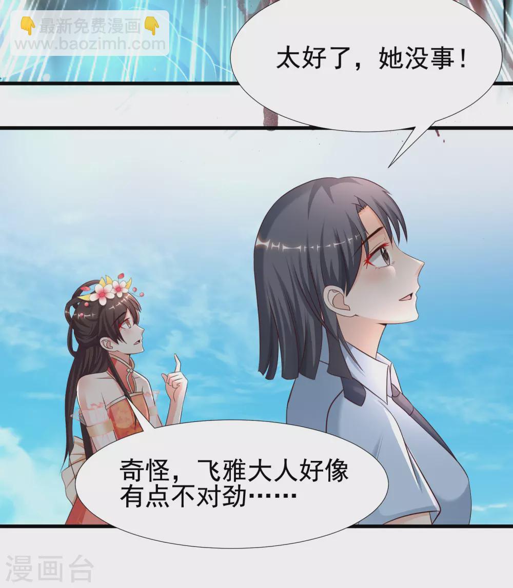 第184话 愿意为花仙而死？？？-第193话