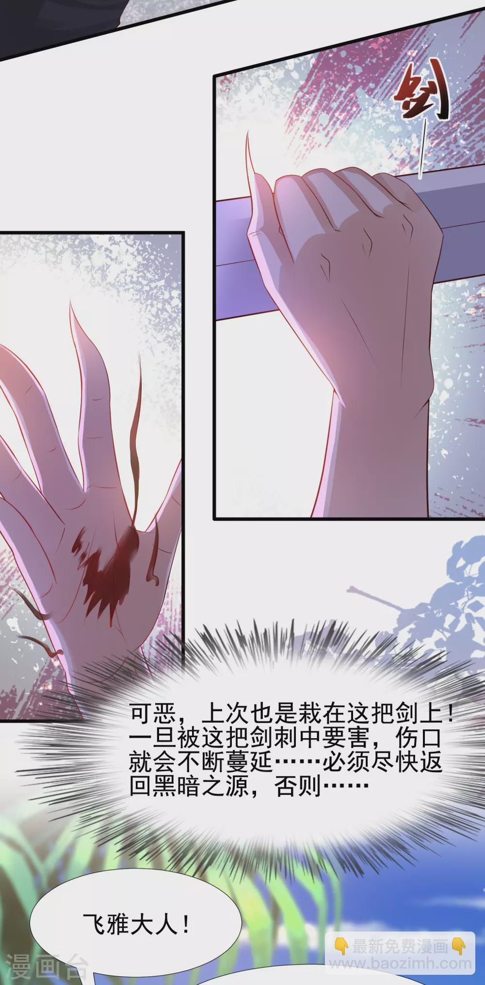 第184话 愿意为花仙而死？？？-第193话