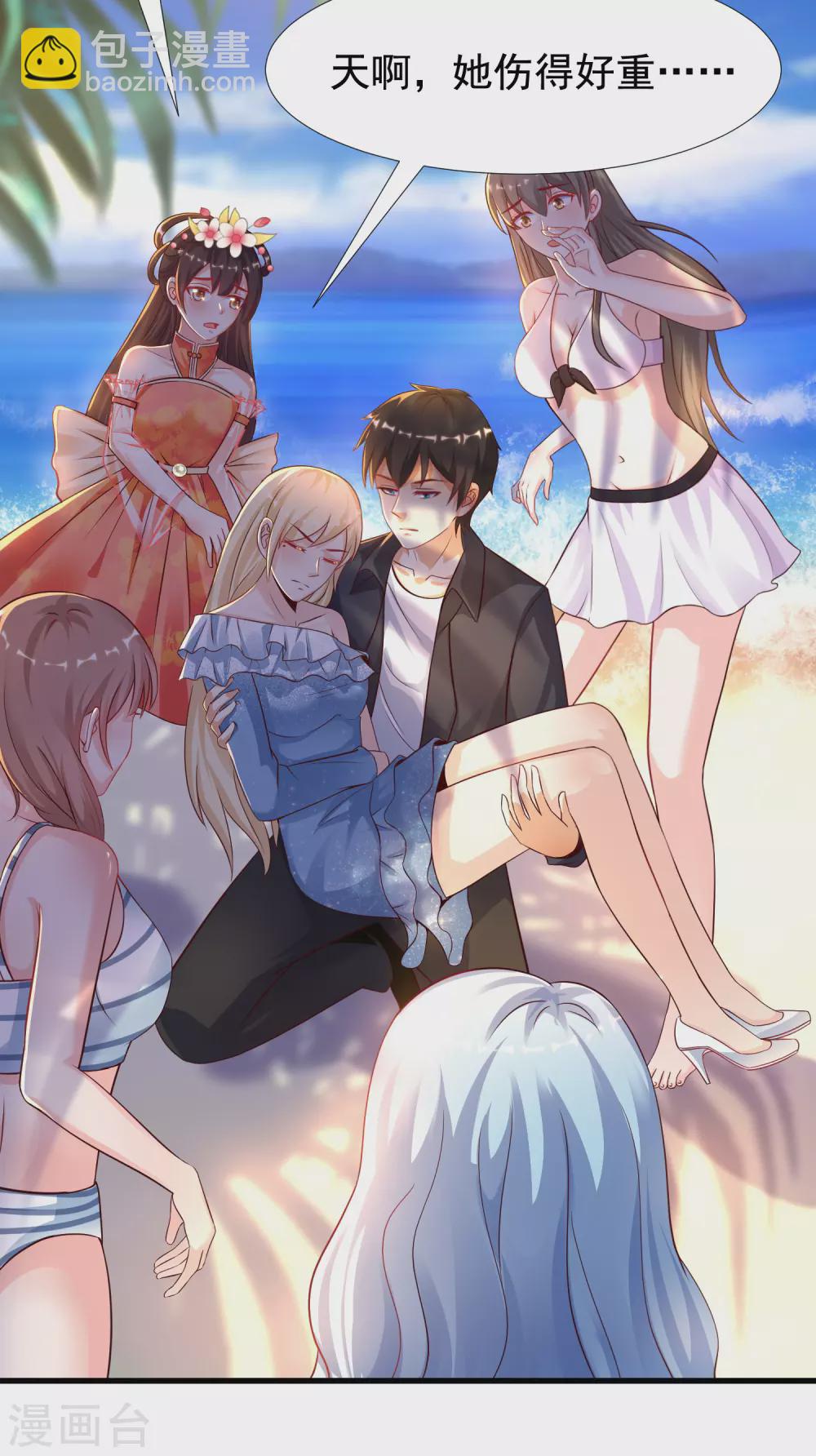 第184话 愿意为花仙而死？？？-第193话