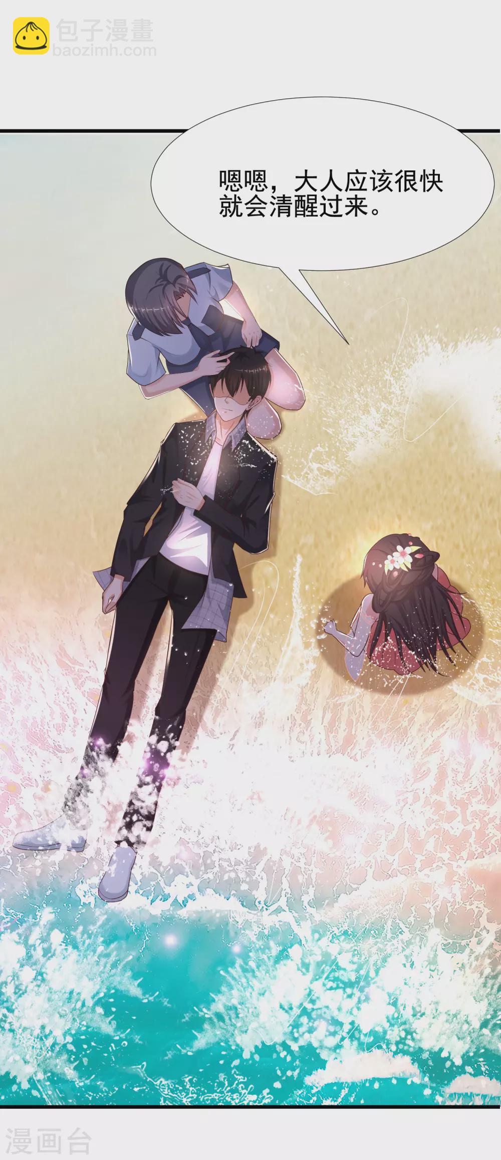 第184话 愿意为花仙而死？？？-第193话