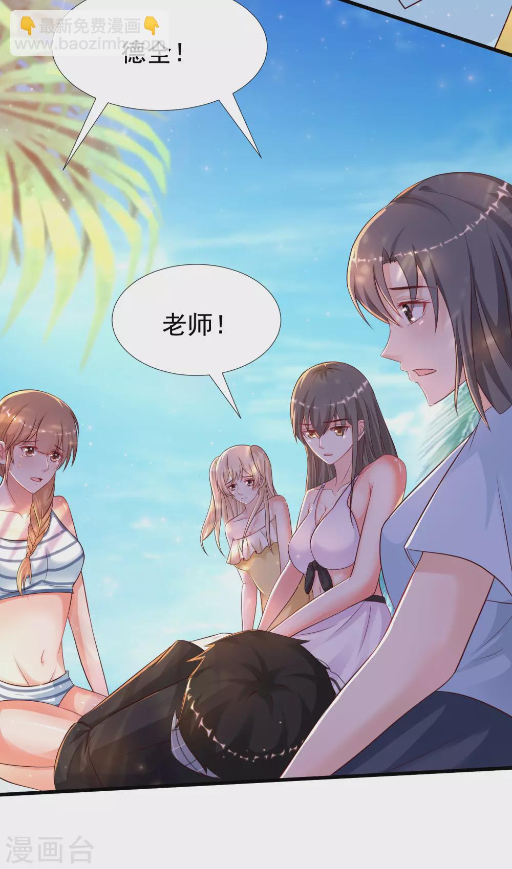 第184话 愿意为花仙而死？？？-第193话