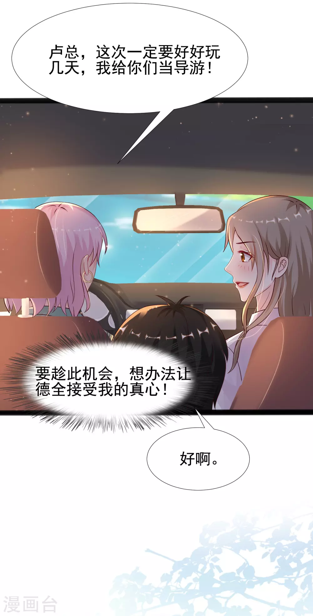 第186话 白捡个美少女？？？-第195话
