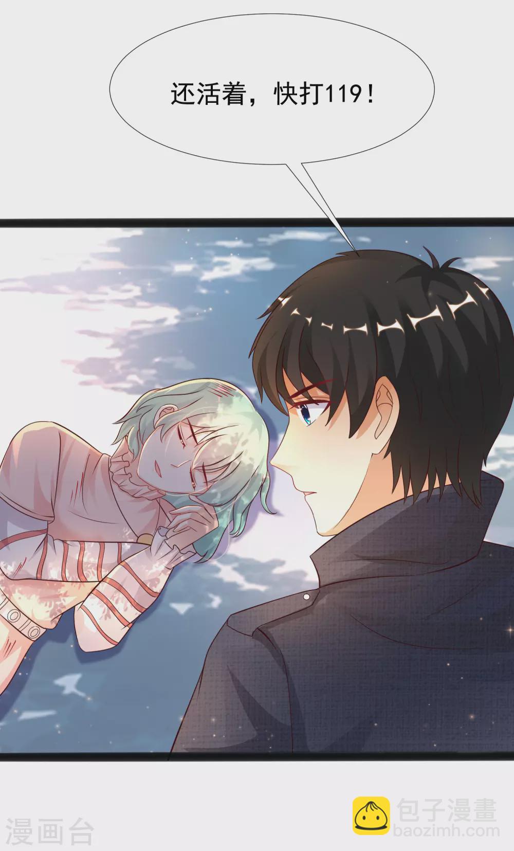 第186话 白捡个美少女？？？-第195话