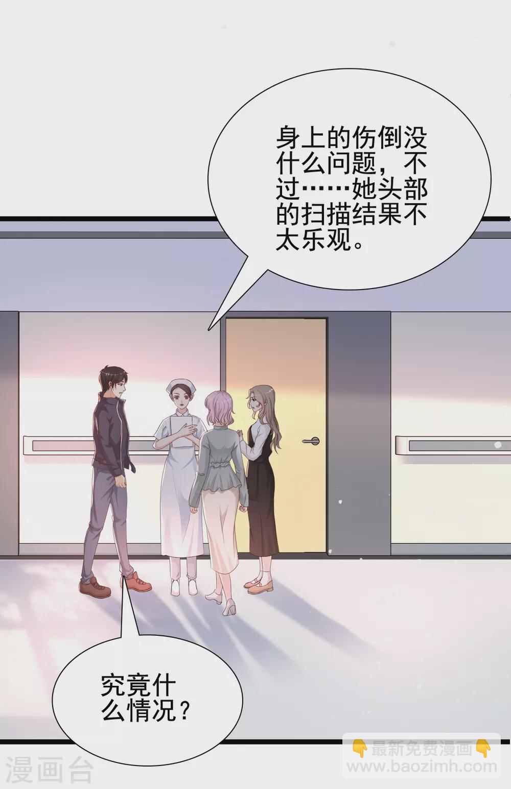 第186话 白捡个美少女？？？-第195话