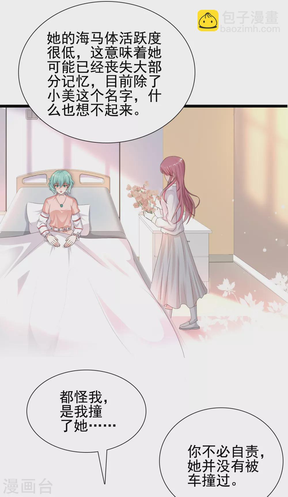 第186话 白捡个美少女？？？-第195话