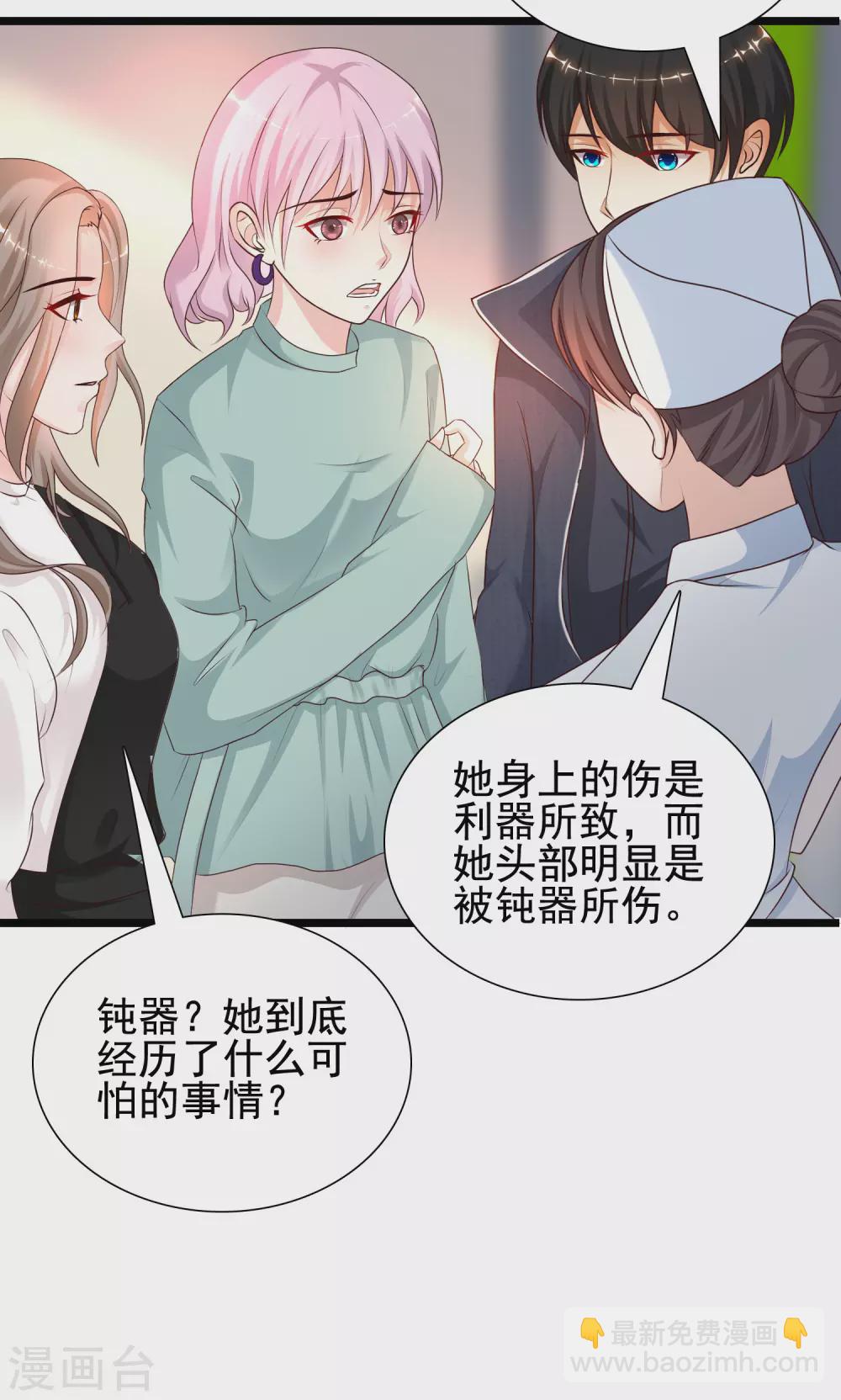 第186话 白捡个美少女？？？-第195话