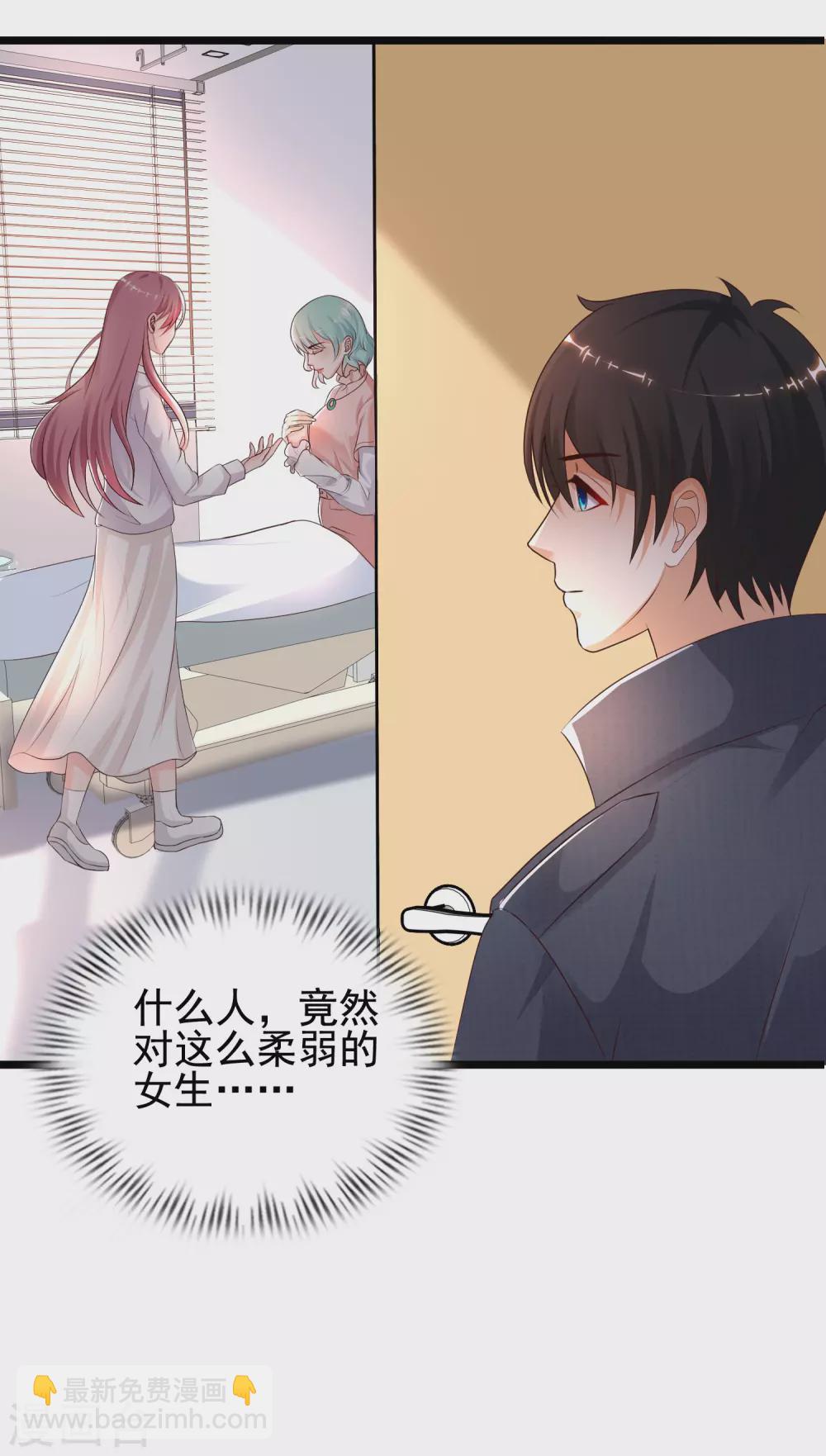 第186话 白捡个美少女？？？-第195话