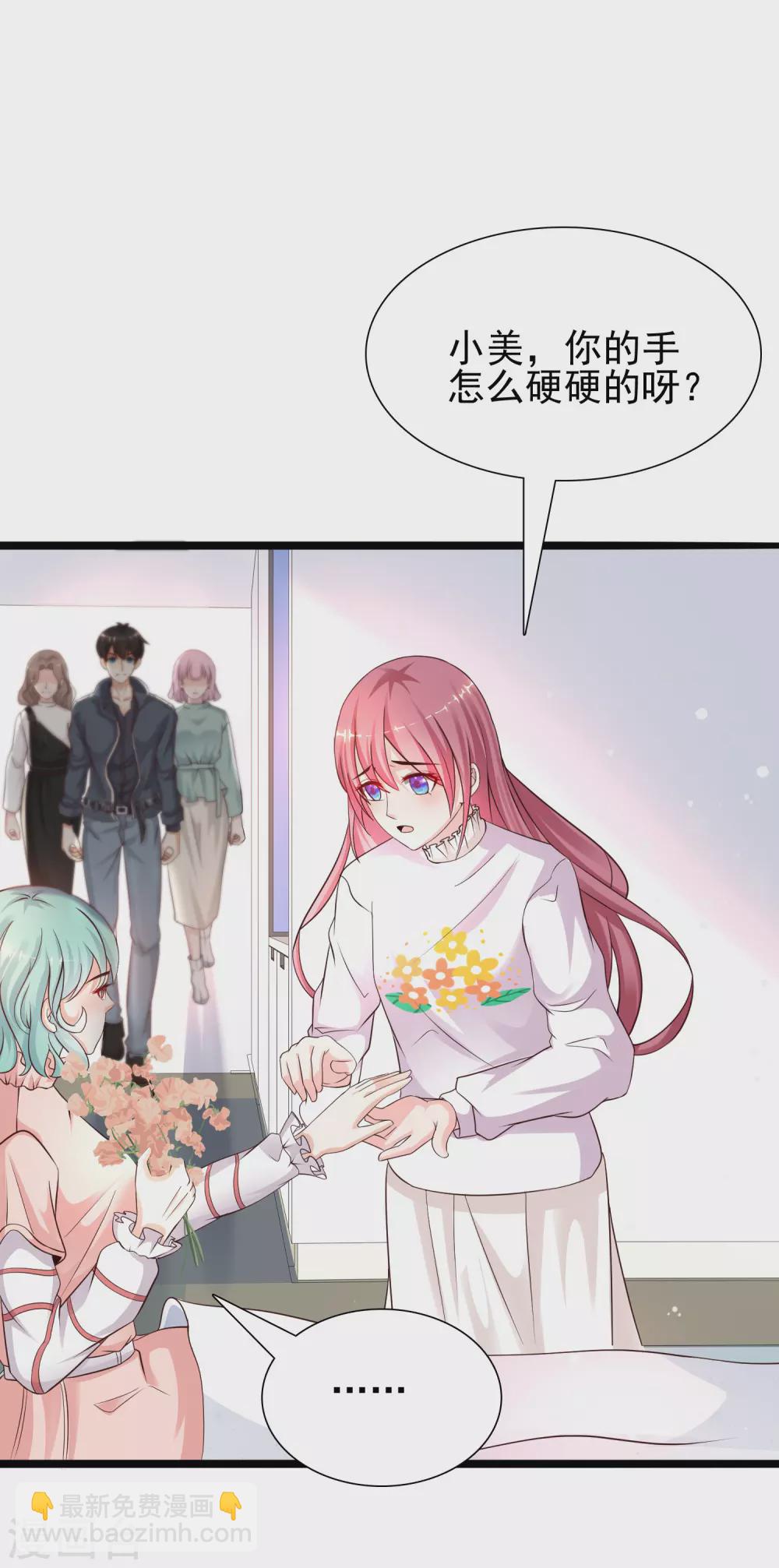 第186话 白捡个美少女？？？-第195话