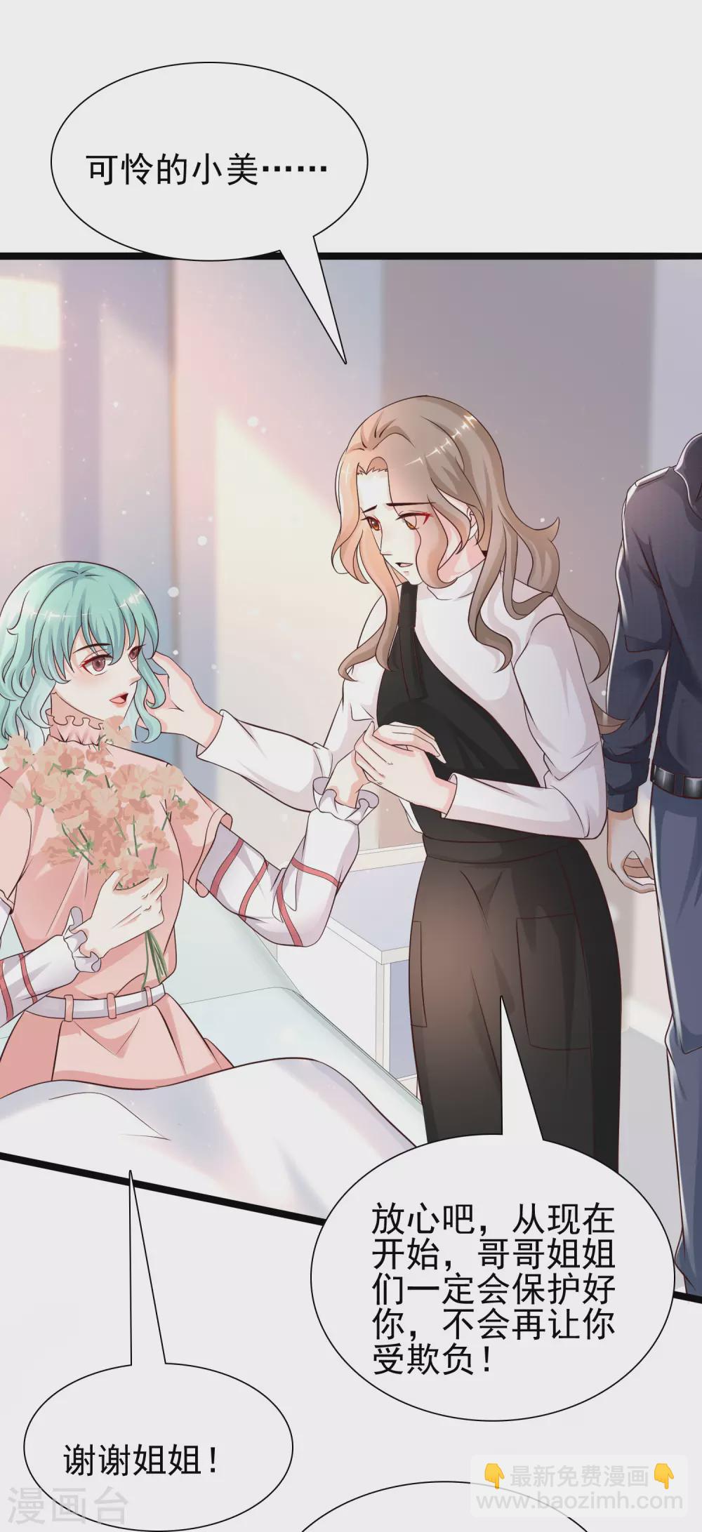 第186话 白捡个美少女？？？-第195话