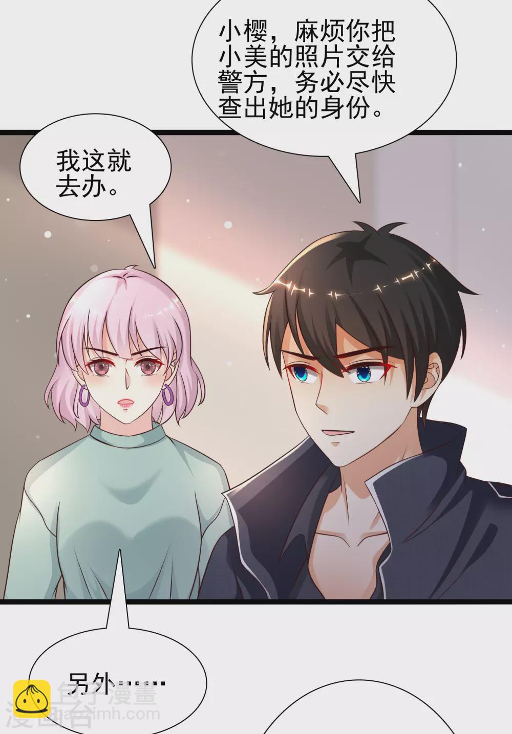 第186话 白捡个美少女？？？-第195话