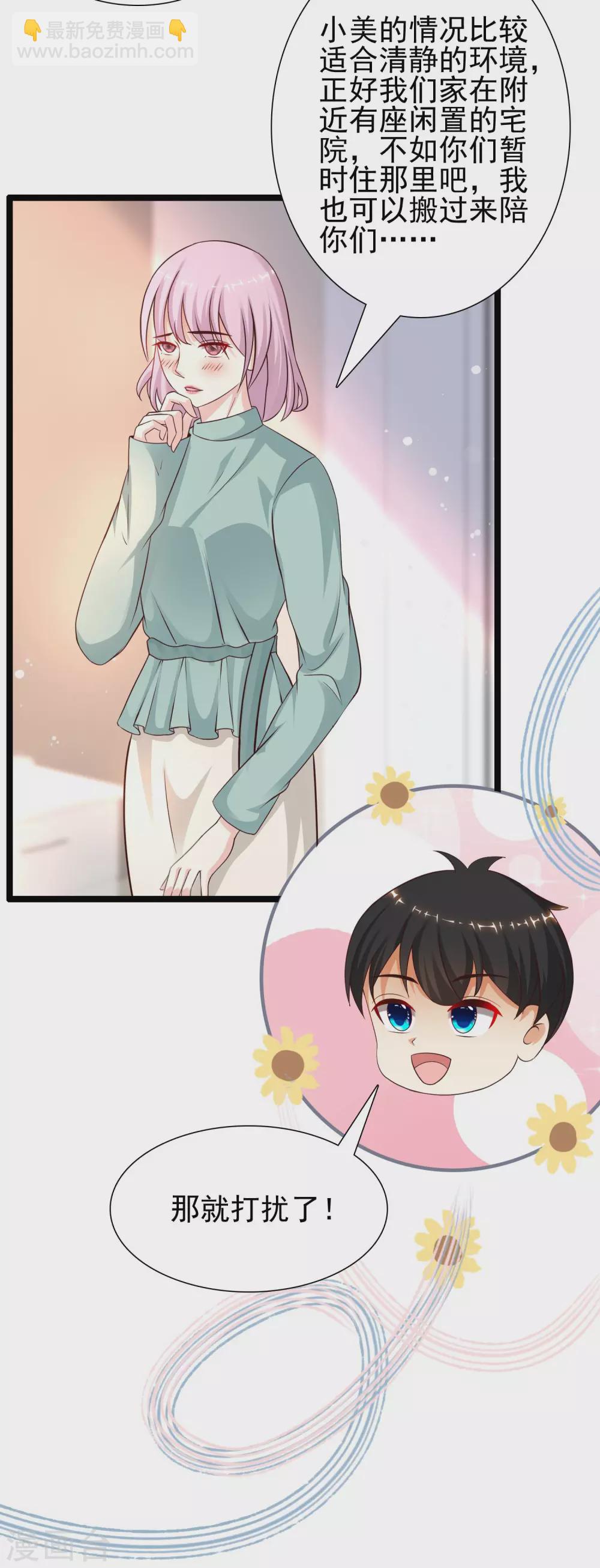 第186话 白捡个美少女？？？-第195话