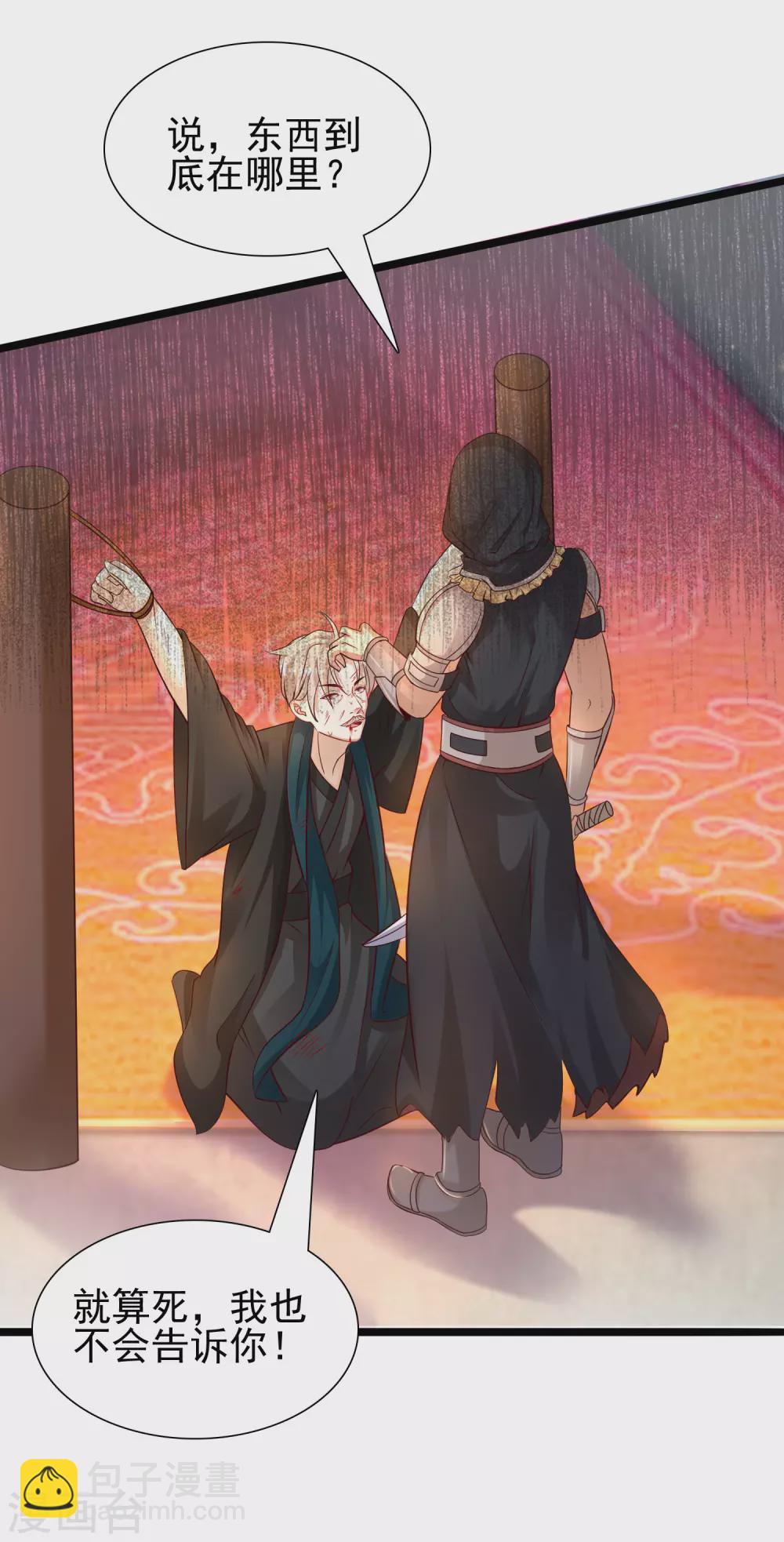 第186话 白捡个美少女？？？-第195话