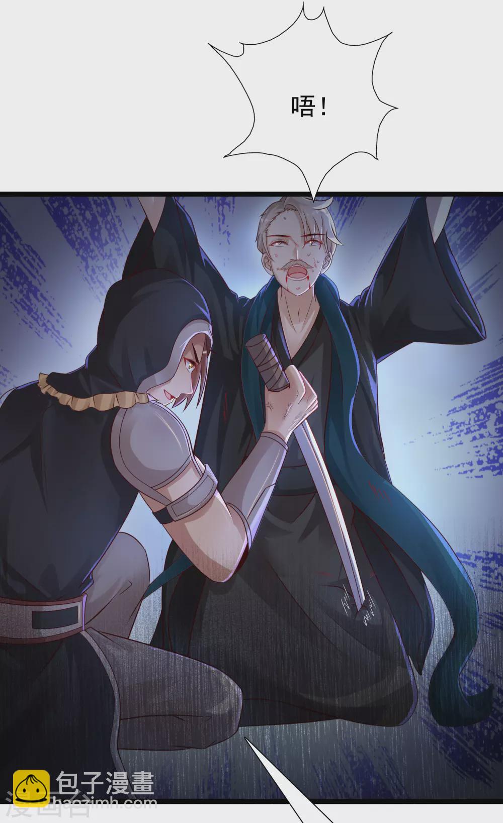 第186话 白捡个美少女？？？-第195话