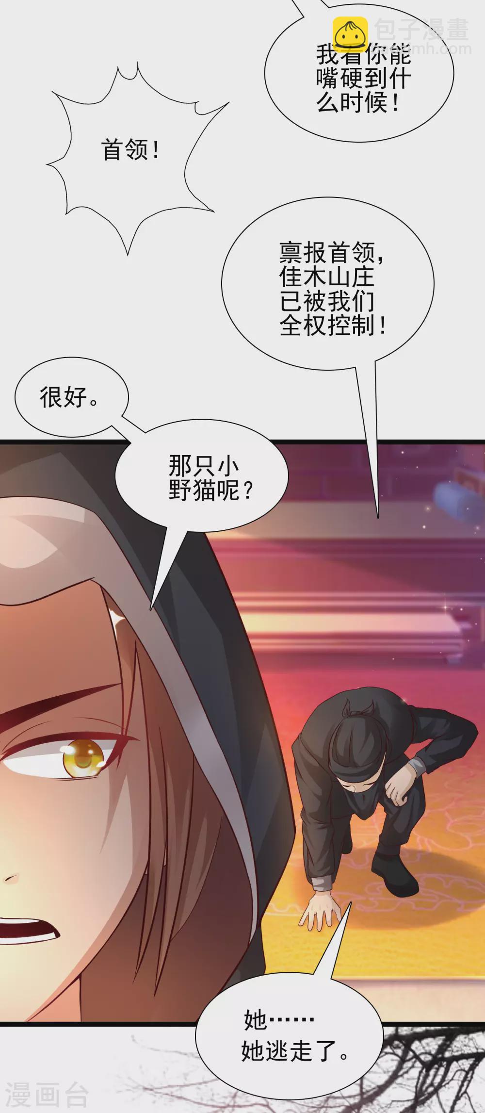 第186话 白捡个美少女？？？-第195话