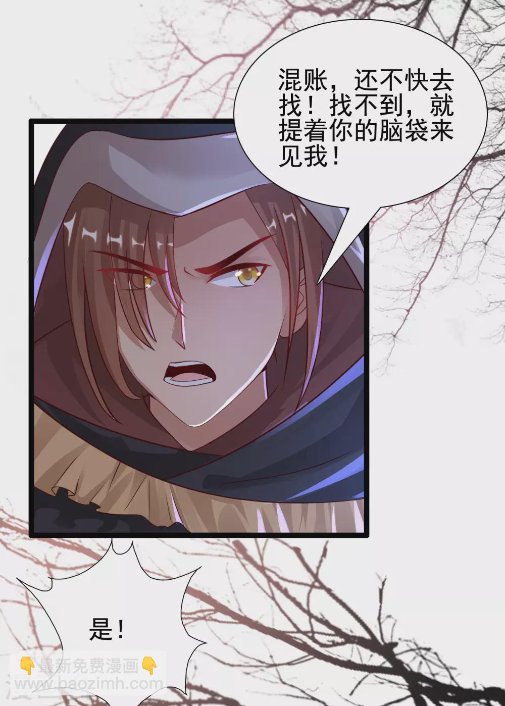 第186话 白捡个美少女？？？-第195话