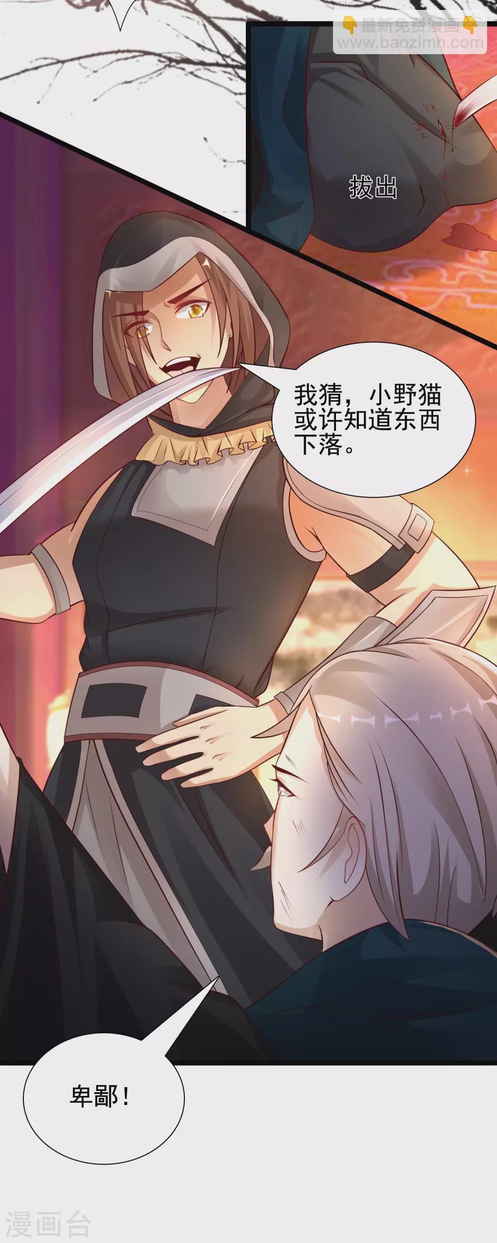 第186话 白捡个美少女？？？-第195话