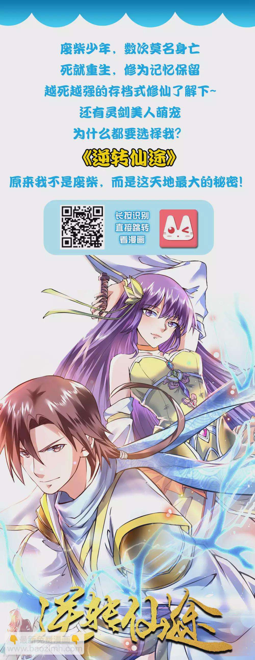 第186话 白捡个美少女？？？-第195话