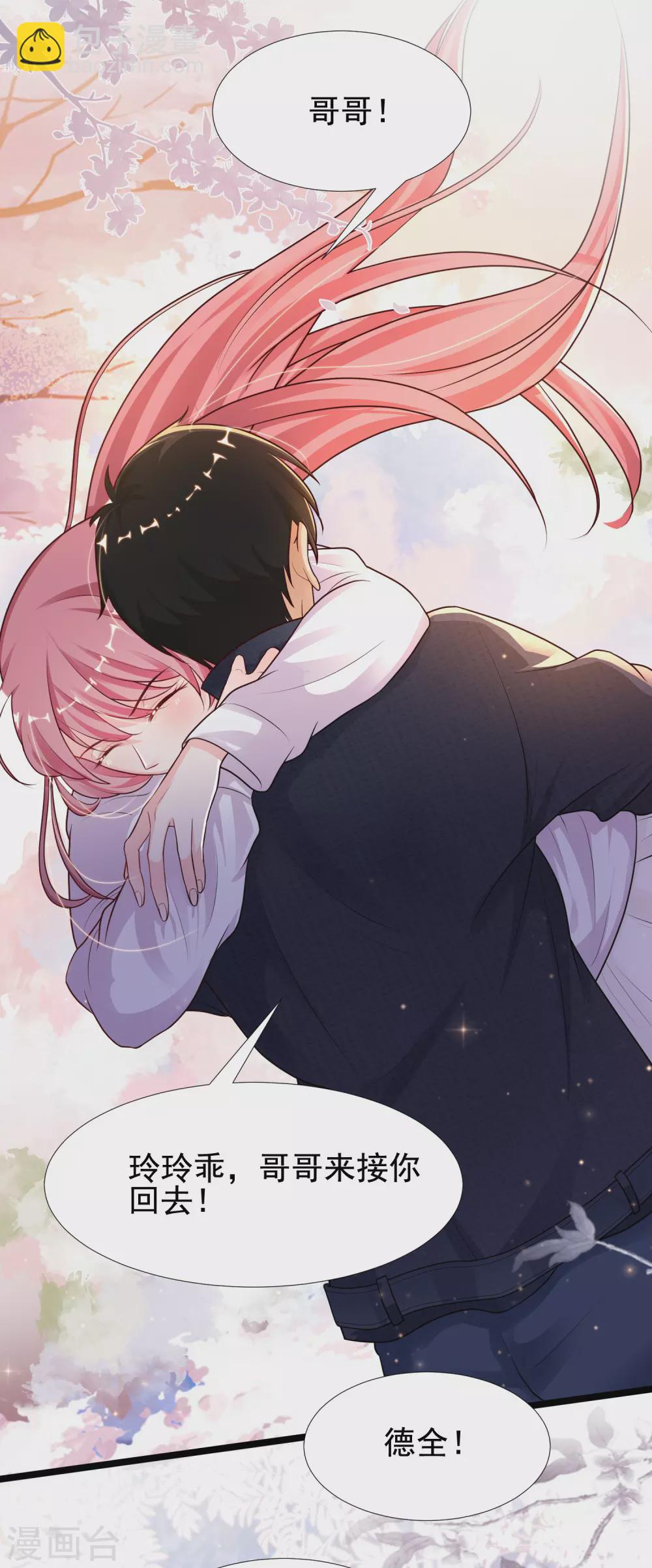 第186话 白捡个美少女？？？-第195话