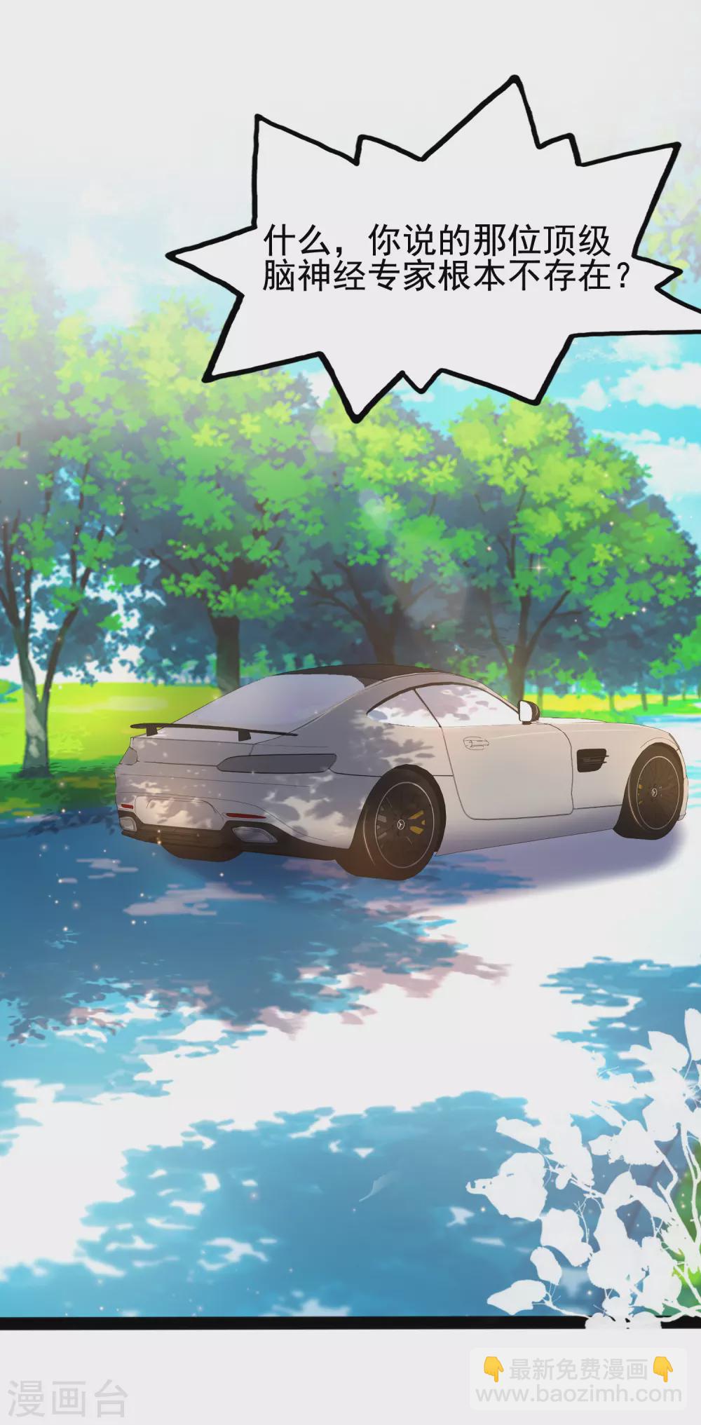 第186话 白捡个美少女？？？-第195话