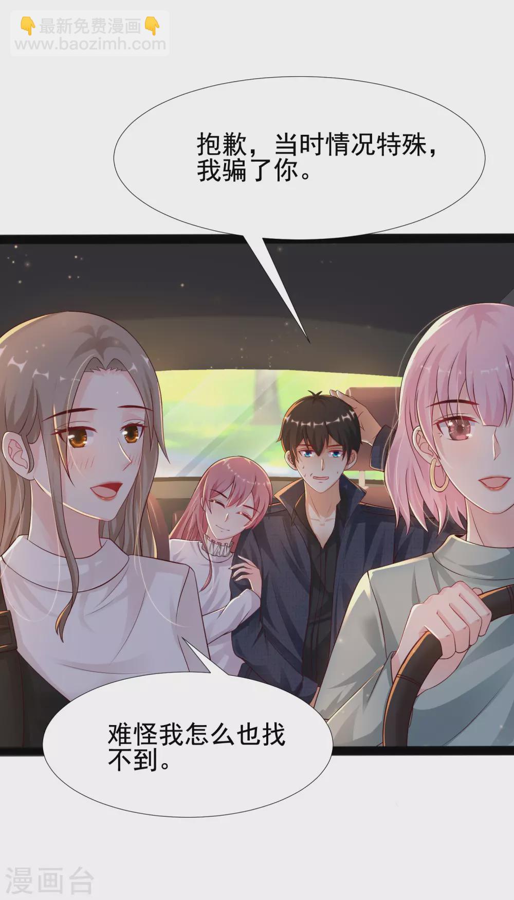 第186话 白捡个美少女？？？-第195话