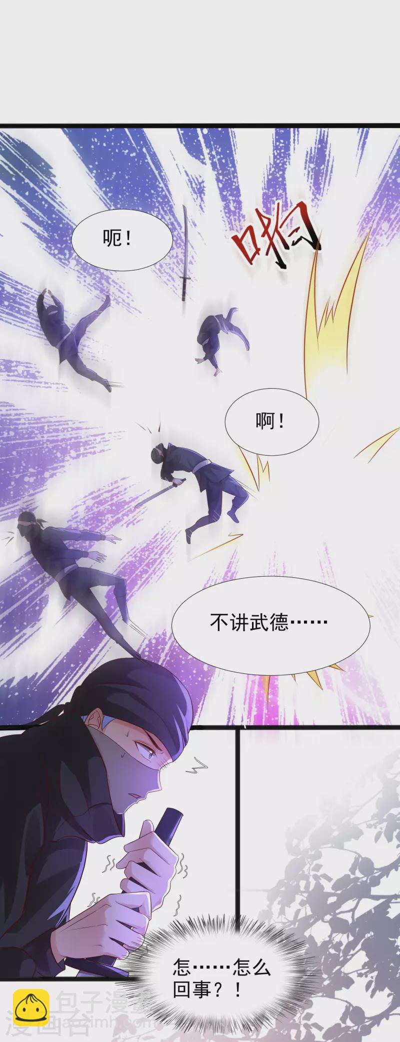 第188话 暴力美少女？？？-第197话
