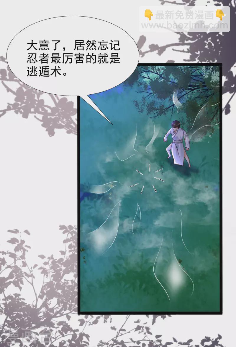 第188话 暴力美少女？？？-第197话