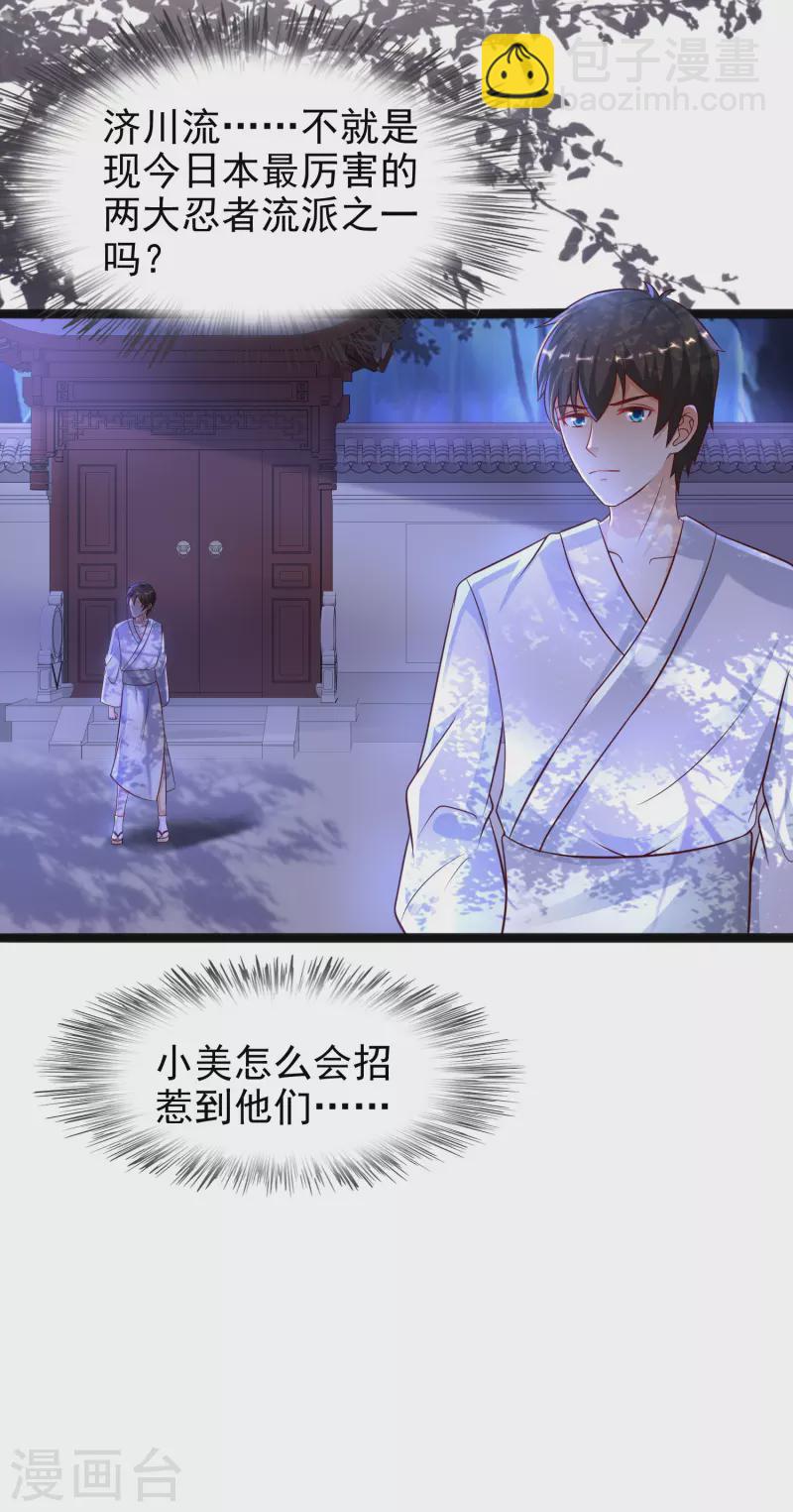 第188话 暴力美少女？？？-第197话