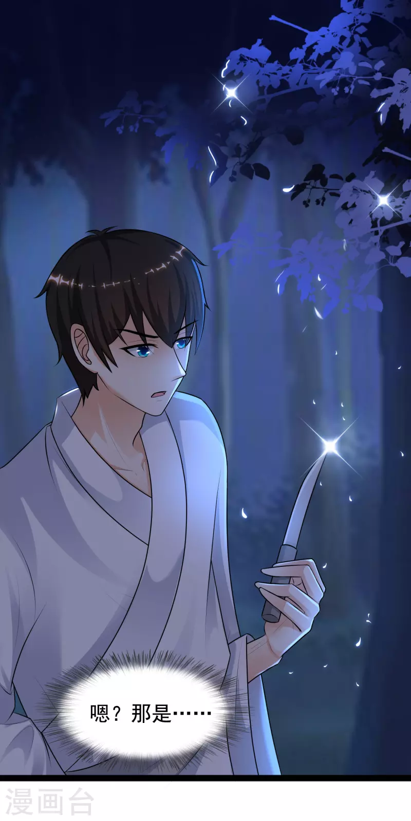 第188话 暴力美少女？？？-第197话
