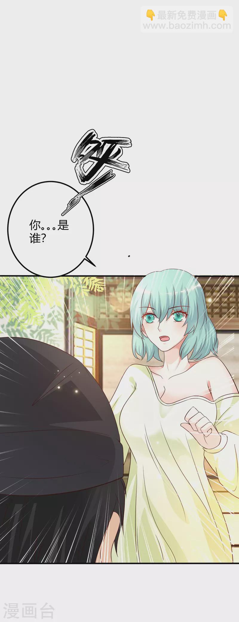 第188话 暴力美少女？？？-第197话