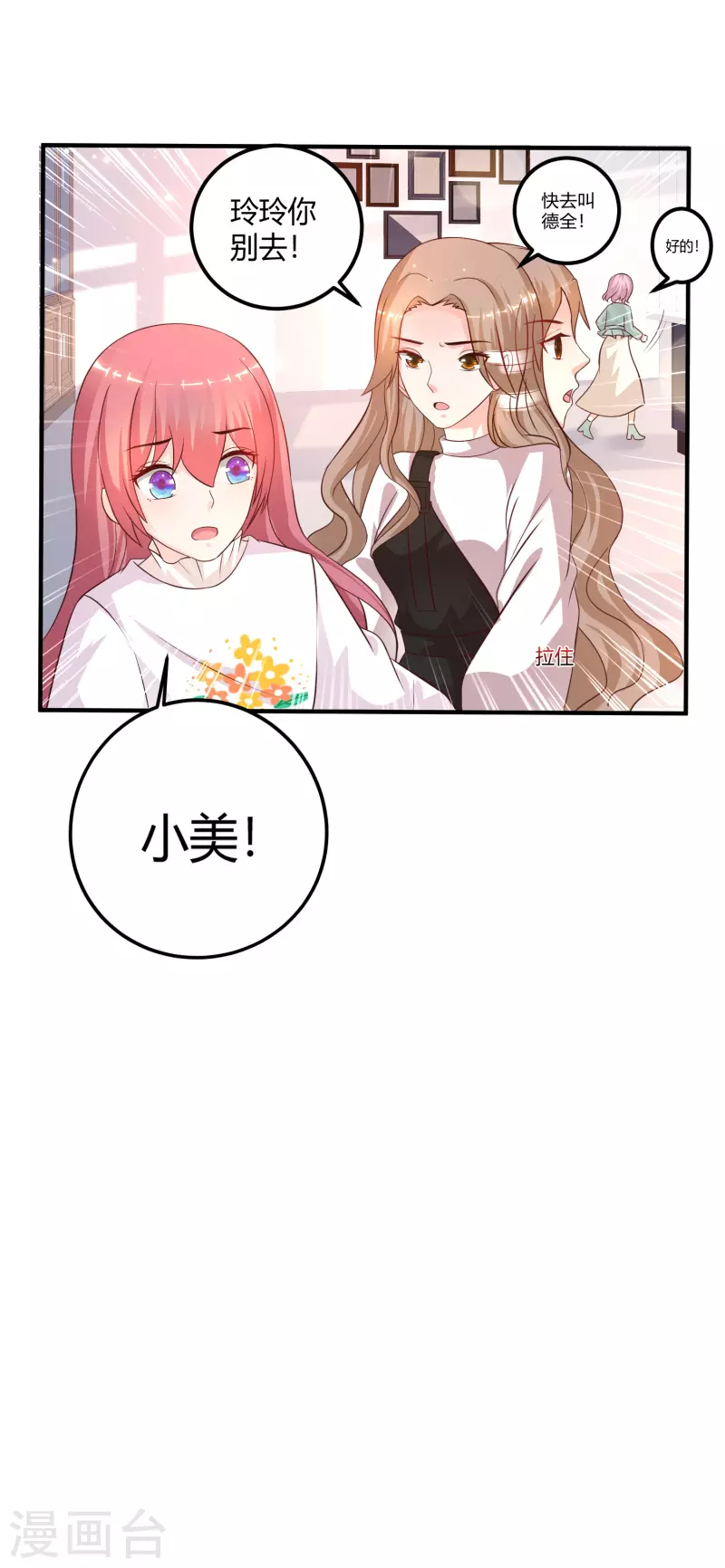 第188话 暴力美少女？？？-第197话